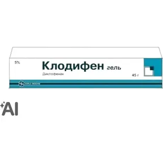 КЛОДИФЕН 5% 45,0 ГЕЛЬ