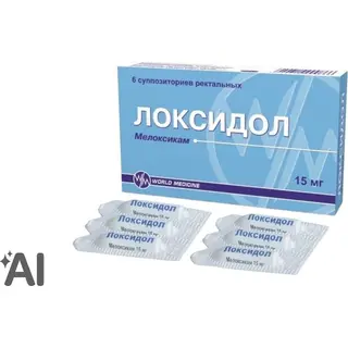 Локсидол 15 мг №6 супп.рект.