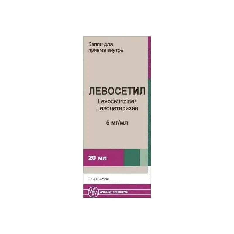 ЛЕВОСЕТИЛ 0,005/МЛ 20МЛ КАПЛИ Д/ПРИЕМА ВНУТРЬ