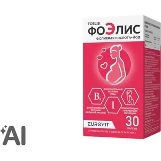 Фоэлис №30 капс.