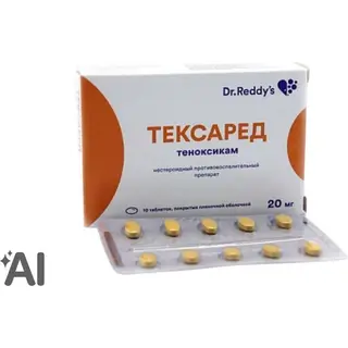 ТЕКСАРЕД 0,02 N10 ТАБЛ П/О