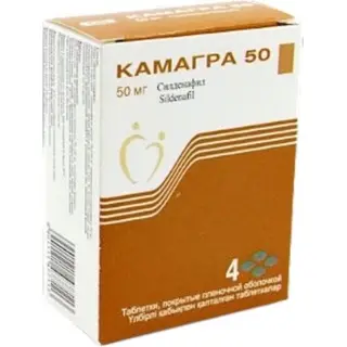 Камагра 50 мг №4 таб