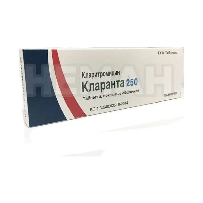 Кларанта 250мг №14