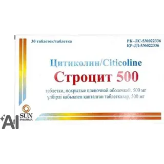 Строцит таб. 500мг №30