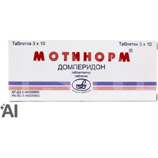 Мотинорм 10 мг №30 табл.