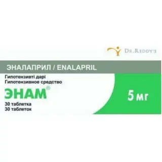 Энам 5мг №30 таблетки