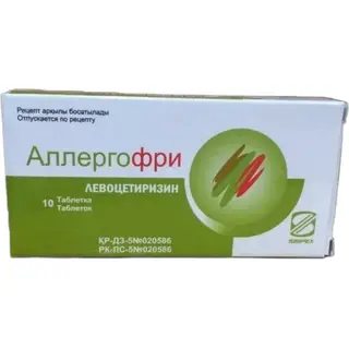 Аллергофри таб. 5мг №10