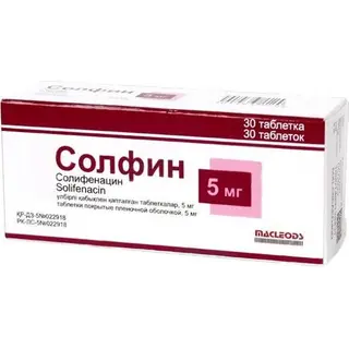 СОЛФИН 0,005 N30 ТАБЛ П/О