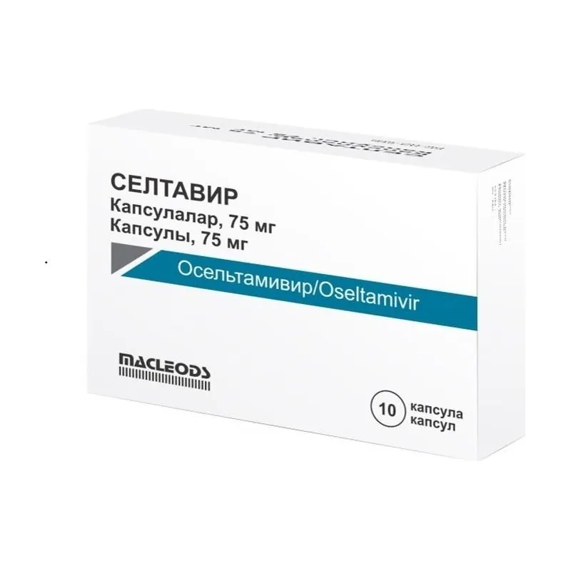 СЕЛТАВИР 0,075 N10 КАПС