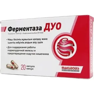 ФЕРМЕНТАЗА ДУО N20 КАПС