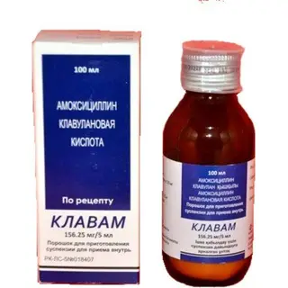 Клавам 156,25мг/5мл, 16,66г, №1, порошок для пригот. сусп.