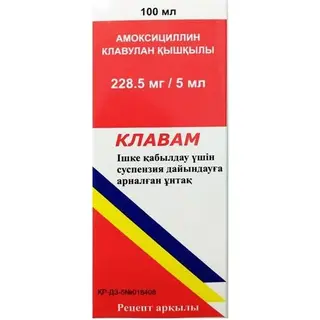 Клавам 228,5 мг/5 мл пор для сус №1