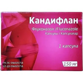 Кандифлан 150мг №1