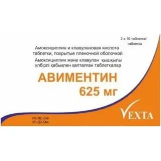 Авиментин 625 мг №20 табл.п.п.о.
