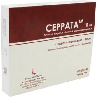 СЕРРАТА 0,01 N150 ТАБЛ П/О