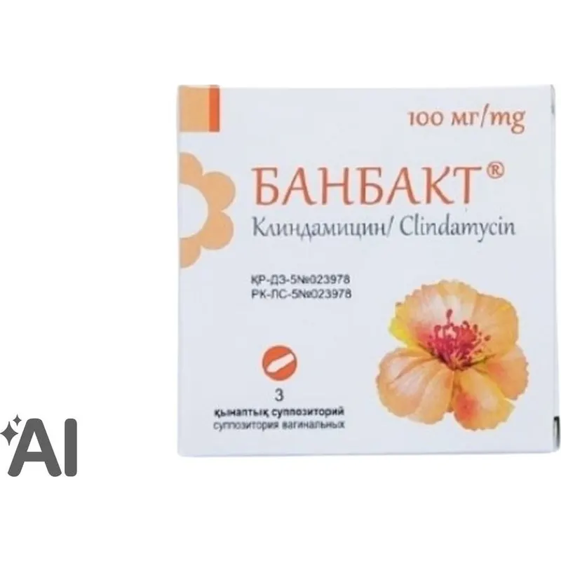 Банбакт 100мг №3 суппозитории вагинальные