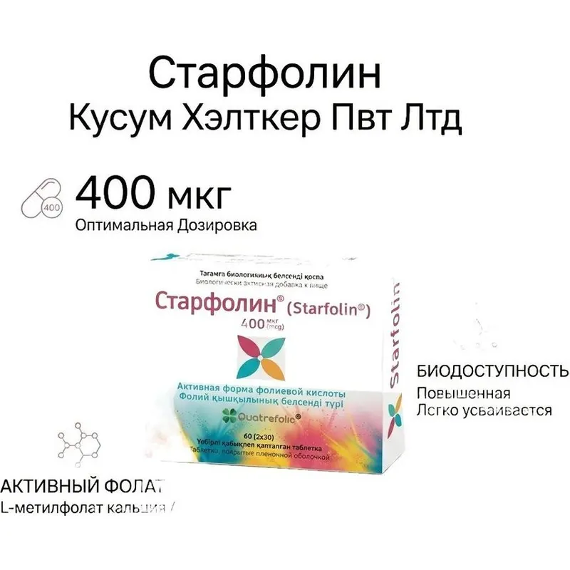 СТАРФОЛИН N60 ТАБЛ П/О
