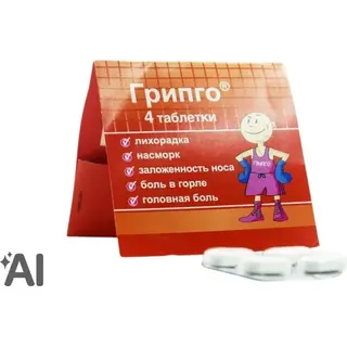 ГрипГо №4 табл.