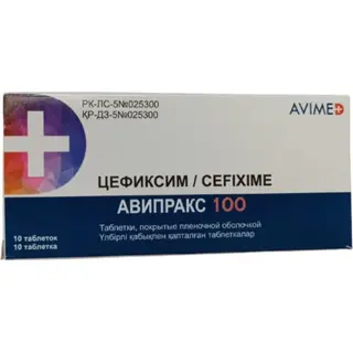 АВИПРАКС 100 0,1 N10 ТАБЛ П/О