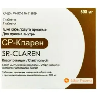 СР-КЛАРЕН 0,5 N7