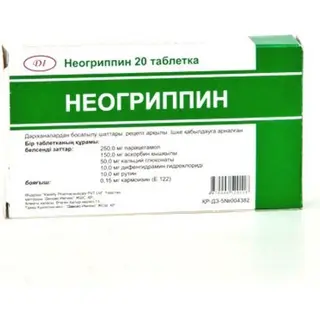 Неогриппин таб. №20