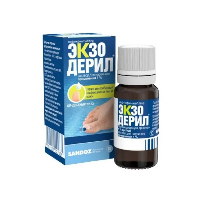 Экзодерил 10 мл, р-р (Сандоз ГмБх)