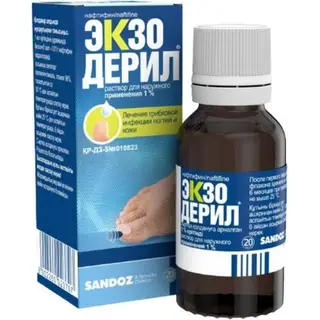 Экзодерил 1% 20 мл раствор